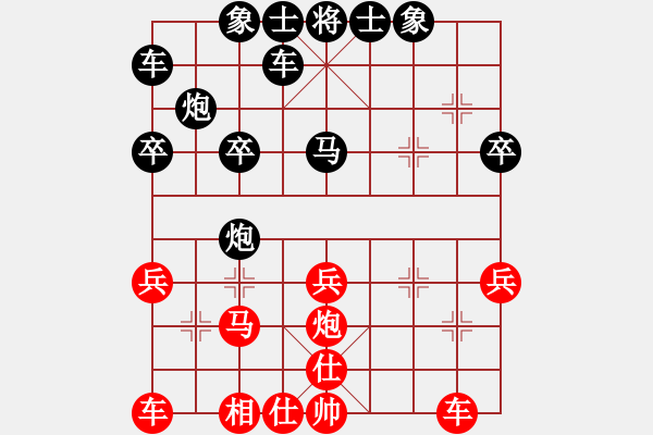 象棋棋譜圖片：第七輪 楊陵隊胡少聰先負寶雞隊邢漢城 - 步數(shù)：30 