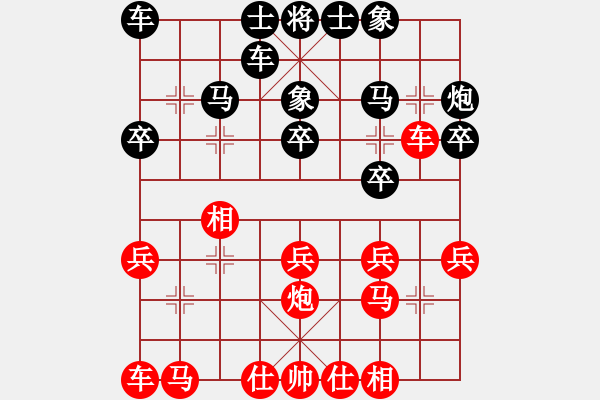 象棋棋谱图片：青岛 张兰天 和 广东 黎德志 - 步数：20 