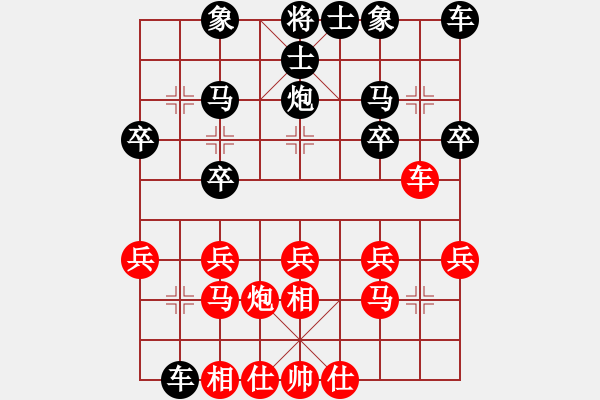 象棋棋譜圖片：梁山燕青(人王)-和-長城(無上) - 步數(shù)：20 