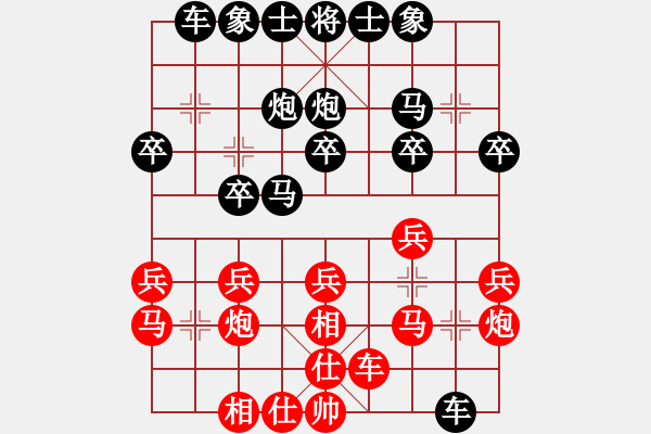 象棋棋譜圖片：貴州 羅剛 負(fù) 浙江 李沁 - 步數(shù)：20 