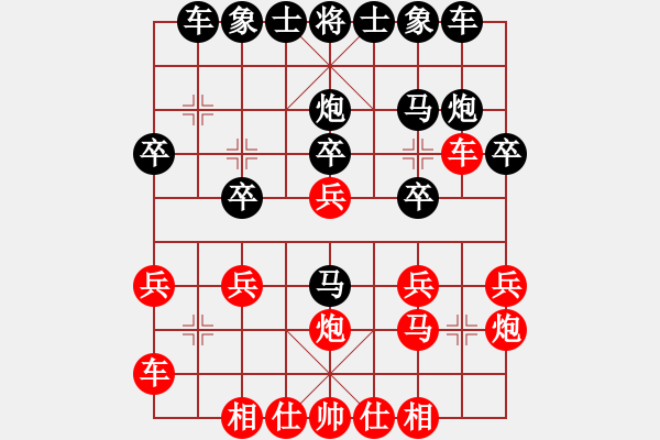 象棋棋譜圖片：小李廣花(日帥)-和-漫步云中月(月將) - 步數(shù)：20 