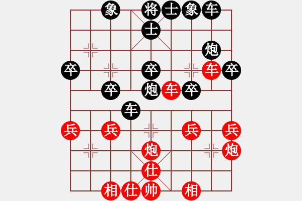 象棋棋譜圖片：小李廣花(日帥)-和-漫步云中月(月將) - 步數(shù)：30 