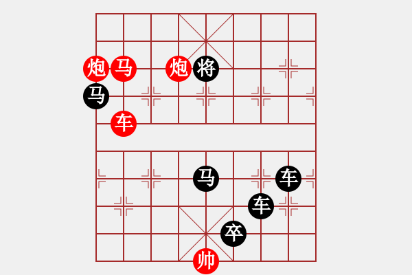 象棋棋譜圖片：《雅韻齋》【 夢(mèng)回蜀棧云千片 醉枕巴江月一船 】☆ 秦 臻 擬局 - 步數(shù)：0 