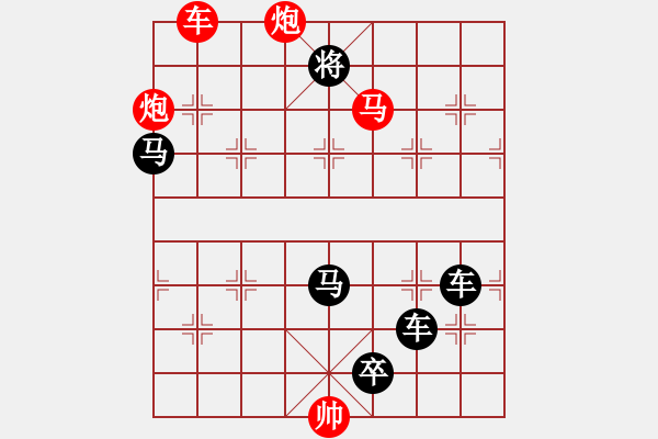 象棋棋譜圖片：《雅韻齋》【 夢(mèng)回蜀棧云千片 醉枕巴江月一船 】☆ 秦 臻 擬局 - 步數(shù)：10 