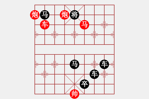 象棋棋譜圖片：《雅韻齋》【 夢(mèng)回蜀棧云千片 醉枕巴江月一船 】☆ 秦 臻 擬局 - 步數(shù)：20 