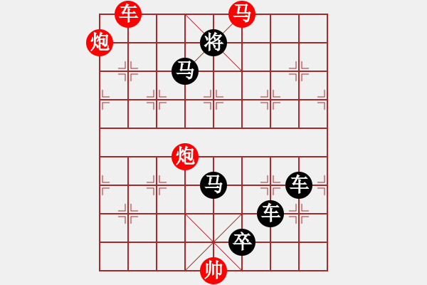 象棋棋譜圖片：《雅韻齋》【 夢(mèng)回蜀棧云千片 醉枕巴江月一船 】☆ 秦 臻 擬局 - 步數(shù)：30 