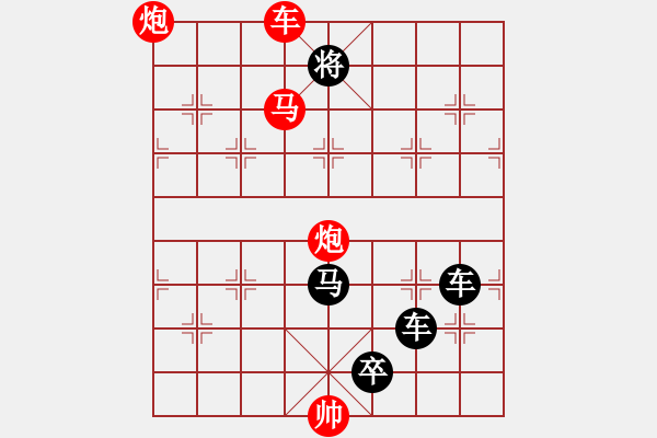 象棋棋譜圖片：《雅韻齋》【 夢(mèng)回蜀棧云千片 醉枕巴江月一船 】☆ 秦 臻 擬局 - 步數(shù)：60 