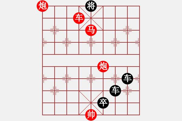 象棋棋譜圖片：《雅韻齋》【 夢(mèng)回蜀棧云千片 醉枕巴江月一船 】☆ 秦 臻 擬局 - 步數(shù)：70 