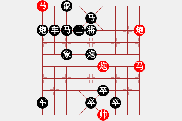 象棋棋譜圖片：【 心有靈犀巧天工 】 秦 臻 擬局 - 步數：0 