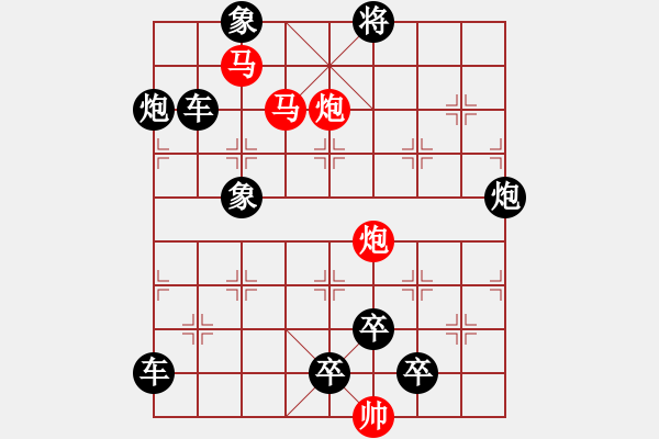 象棋棋譜圖片：【 心有靈犀巧天工 】 秦 臻 擬局 - 步數：30 