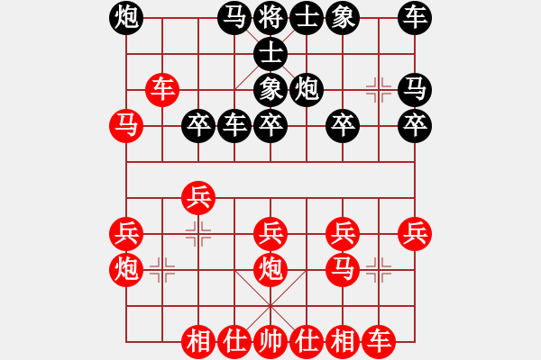 象棋棋譜圖片：中炮對反宮馬（紅勝） - 步數(shù)：20 