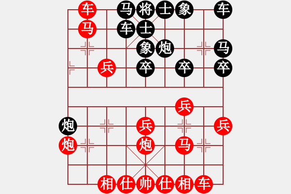 象棋棋譜圖片：中炮對反宮馬（紅勝） - 步數(shù)：30 