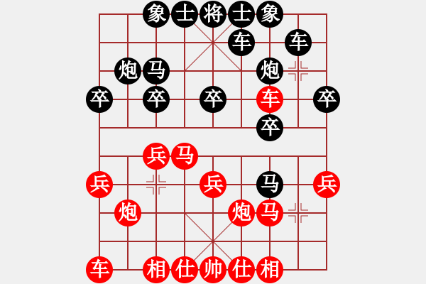 象棋棋谱图片：张婷婷 先负 刘欢 - 步数：20 