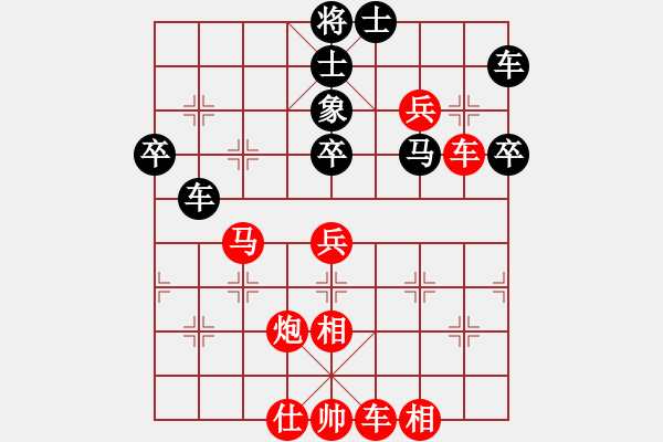 象棋棋譜圖片：王昊 先勝 段原平 - 步數(shù)：65 