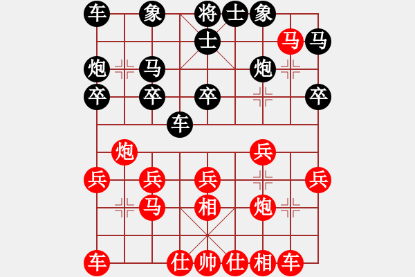 象棋棋譜圖片：馬飛燕-9406[紅] -VS- 88875691[黑] - 步數(shù)：20 