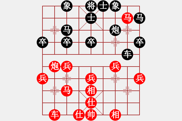 象棋棋譜圖片：馬飛燕-9406[紅] -VS- 88875691[黑] - 步數(shù)：30 