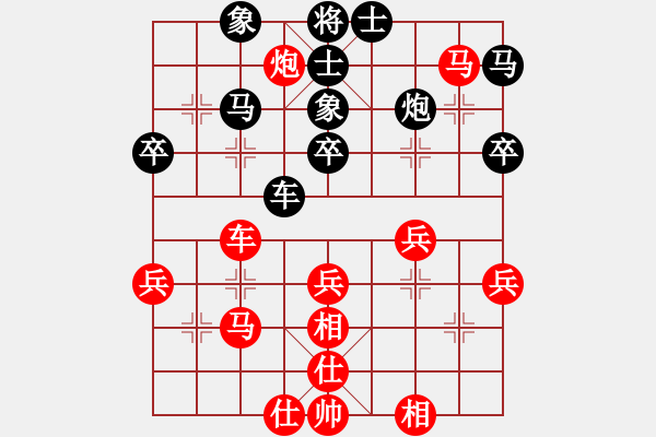 象棋棋譜圖片：馬飛燕-9406[紅] -VS- 88875691[黑] - 步數(shù)：40 