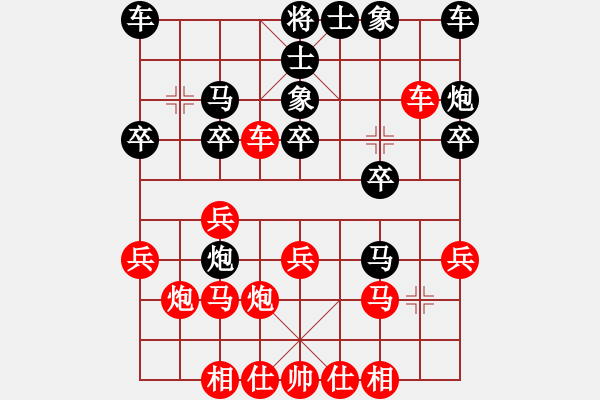 象棋棋譜圖片：金庸一品堂棋社 金庸飛鷹女俠 先勝 金庸武俠令狐沖 - 步數(shù)：20 