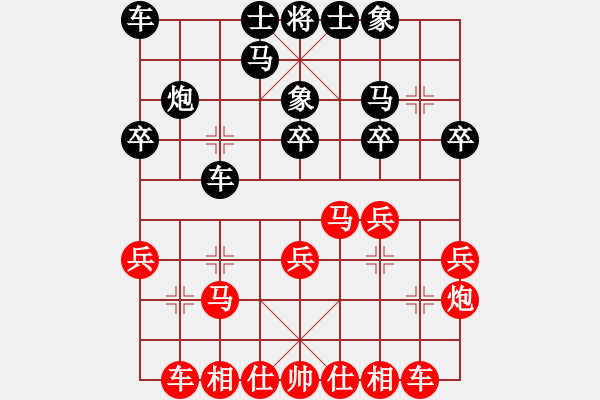 象棋棋谱图片：宿少峰 先胜 钟少鸿 - 步数：20 