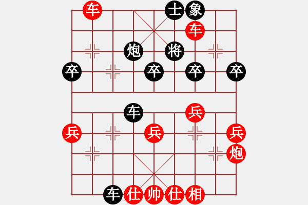 象棋棋谱图片：宿少峰 先胜 钟少鸿 - 步数：40 