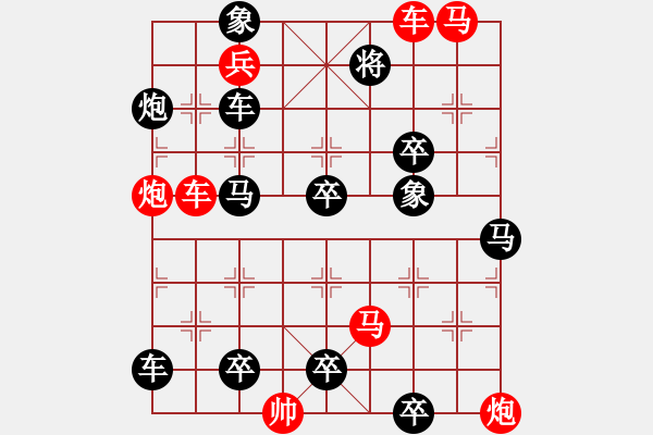 象棋棋譜圖片：江南春色 - 步數(shù)：10 