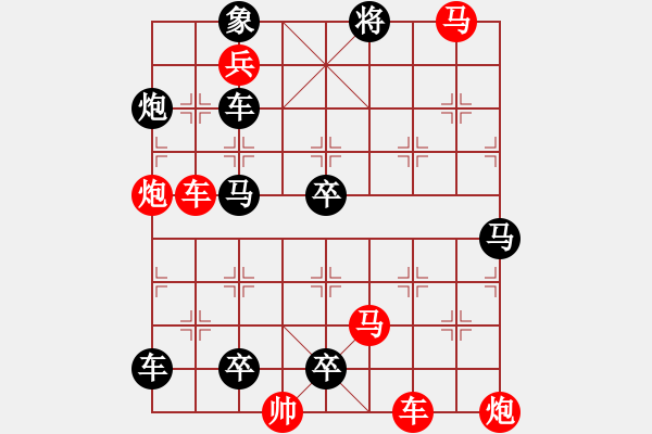 象棋棋譜圖片：江南春色 - 步數(shù)：20 