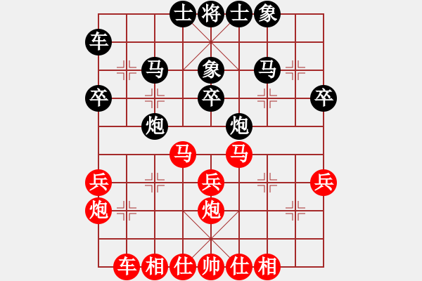 象棋棋譜圖片：三戒法師[351687295] 后負 棋緣閣-芳棋[893812128] - 步數：30 