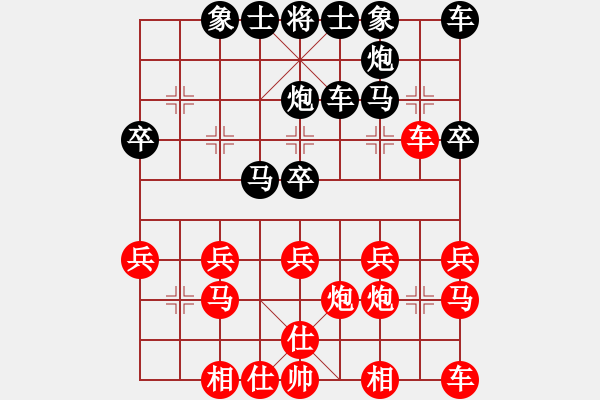 象棋棋譜圖片：白眉大俠[紅] -VS- 橫才俊儒[黑] - 步數(shù)：20 