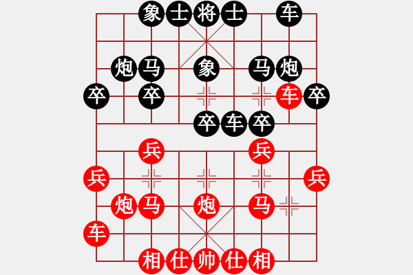 象棋棋譜圖片：【火頭軍】會(huì)友先勝ゞ★月亮 - 步數(shù)：20 