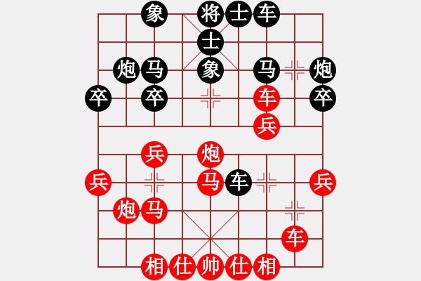 象棋棋譜圖片：【火頭軍】會(huì)友先勝ゞ★月亮 - 步數(shù)：30 