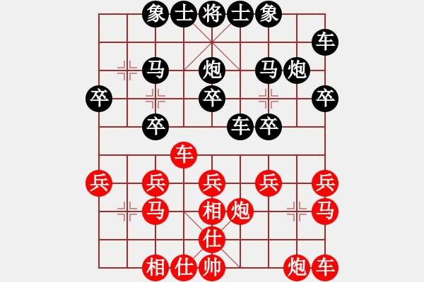 象棋棋譜圖片：象棋[1256387974] -VS- 筱藝[2861149990] - 步數(shù)：20 