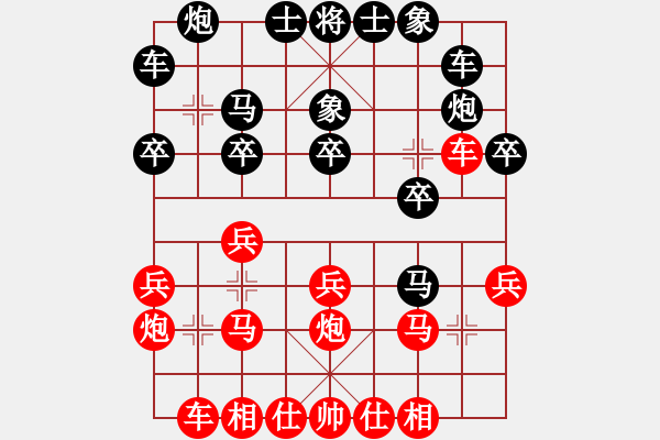 象棋棋譜圖片：左馬盤(pán)河補(bǔ)右象三霞2段勝太行山棋圣4段 - 步數(shù)：20 