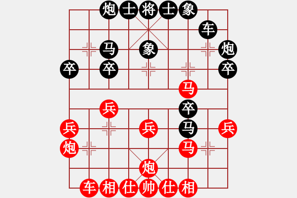 象棋棋譜圖片：左馬盤(pán)河補(bǔ)右象三霞2段勝太行山棋圣4段 - 步數(shù)：30 