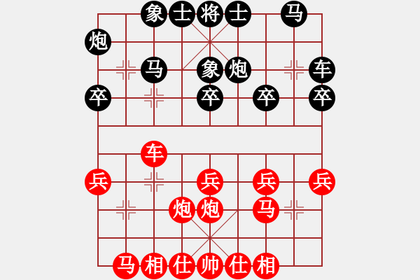 象棋棋譜圖片：木人(4段)-勝-我心依舊啊(4段) - 步數(shù)：20 