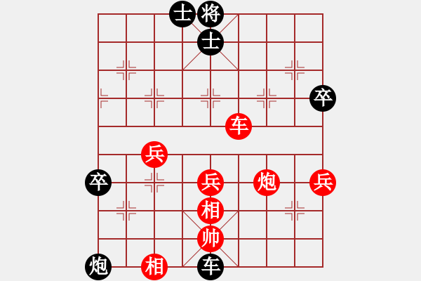 象棋棋譜圖片：棋友-魚aiq鳥[575644877] -VS- 無(wú)為[809818173] - 步數(shù)：70 