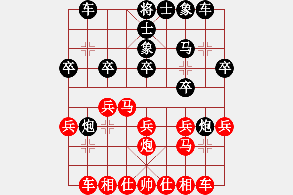 象棋棋谱图片：冰岛咖啡(人王)-和-四夏洒夕阳(月将) - 步数：20 