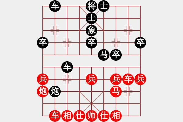 象棋棋谱图片：冰岛咖啡(人王)-和-四夏洒夕阳(月将) - 步数：30 