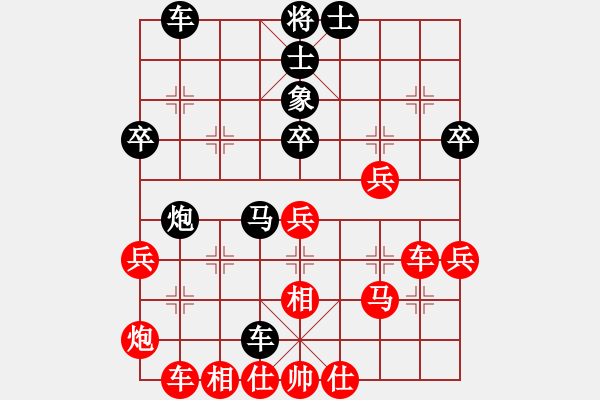 象棋棋谱图片：冰岛咖啡(人王)-和-四夏洒夕阳(月将) - 步数：40 