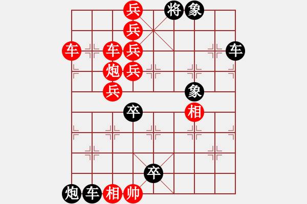 象棋棋譜圖片：鋼鐵洪流 英桑(Xq13)原創(chuàng) - 步數(shù)：0 