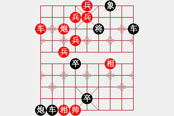 象棋棋譜圖片：鋼鐵洪流 英桑(Xq13)原創(chuàng) - 步數(shù)：10 