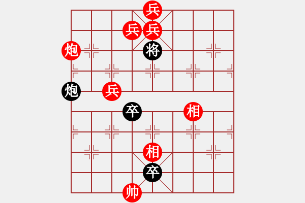 象棋棋譜圖片：鋼鐵洪流 英桑(Xq13)原創(chuàng) - 步數(shù)：20 