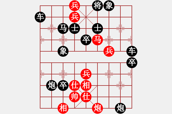 象棋棋譜圖片：大江東去 周保柱擬局（紅先和） - 步數(shù)：20 