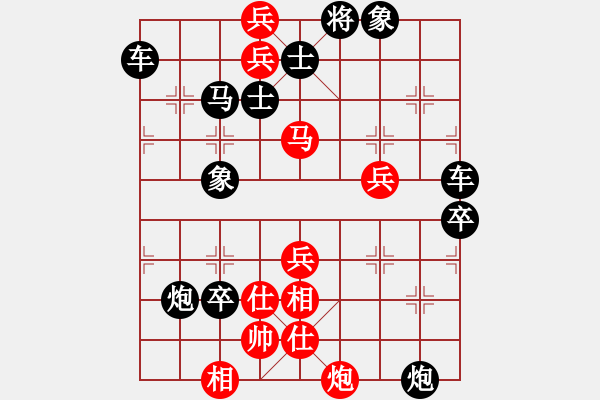 象棋棋譜圖片：大江東去 周保柱擬局（紅先和） - 步數(shù)：30 