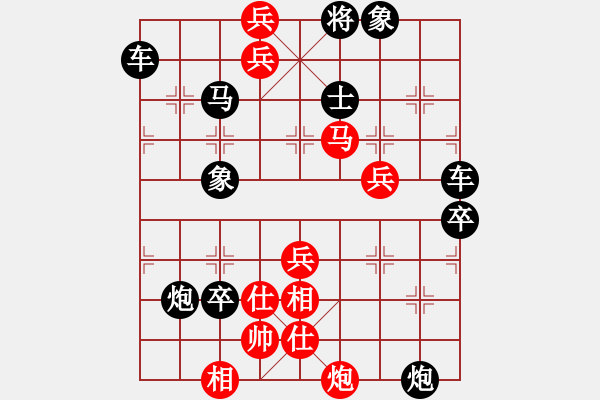 象棋棋譜圖片：大江東去 周保柱擬局（紅先和） - 步數(shù)：40 