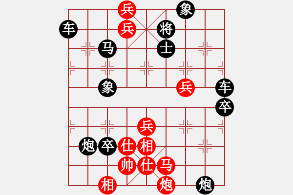 象棋棋譜圖片：大江東去 周保柱擬局（紅先和） - 步數(shù)：50 