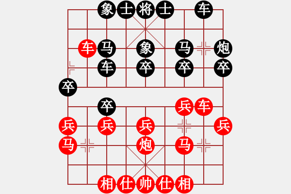 象棋棋谱图片：许银川     先和 赵国荣     - 步数：20 