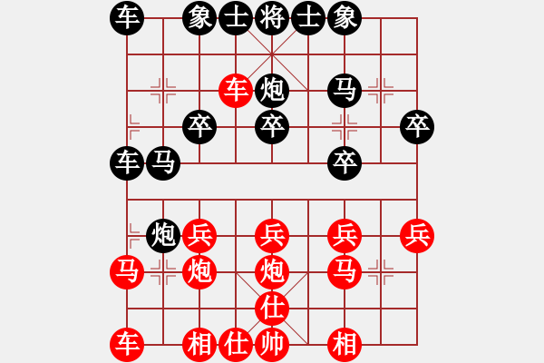 象棋棋譜圖片：后手順炮布局陷阱17 - 步數(shù)：20 