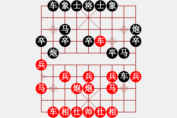 象棋棋譜圖片：楊官璘 負(fù) 朱德源 - 步數(shù)：20 