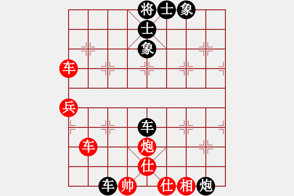 象棋棋譜圖片：楊官璘 負(fù) 朱德源 - 步數(shù)：70 