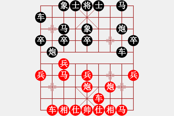 象棋棋譜圖片：大連老謝(1段)-和-八神(3段) - 步數(shù)：20 